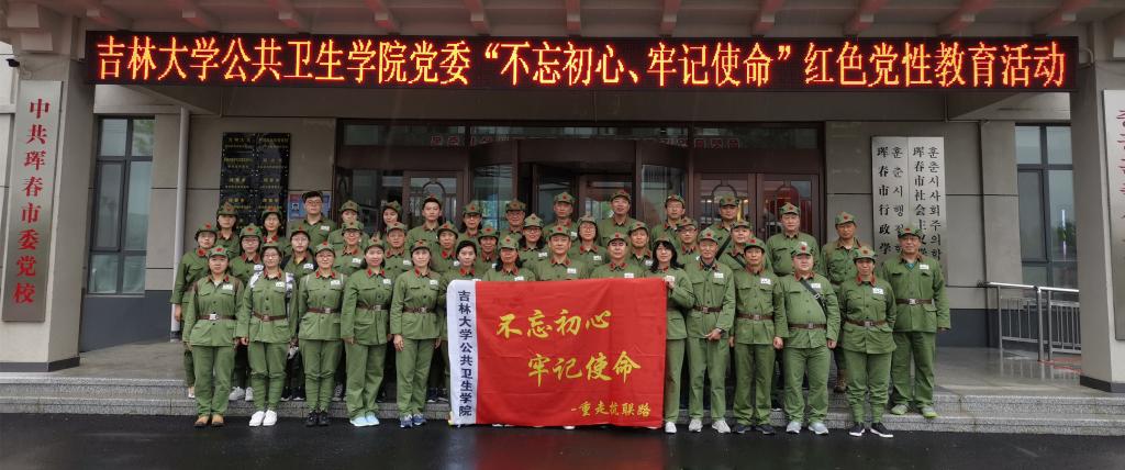 9499www威尼斯党委组织师生赴中共珲春市委党校开展党性教育培训