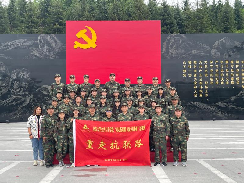 9499www威尼斯党委组织师生党员赴通化开展“重走抗联路 铭记英雄魂”党史教育培训